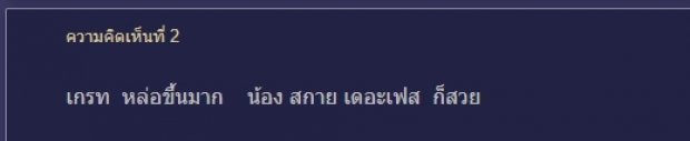  คอมเมนต์สนั่น!! ชาวเน็ตลั่นคู่นี้เคมีดีมาก หลังช่อง7 เปิดตัวคู่จิ้นใหม่