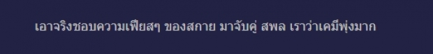  คอมเมนต์สนั่น!! ชาวเน็ตลั่นคู่นี้เคมีดีมาก หลังช่อง7 เปิดตัวคู่จิ้นใหม่