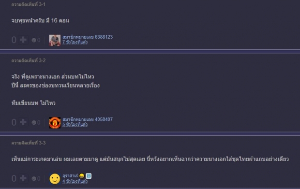 ชาวเน็ตตกใจ เกิดอะไรขึ้น เรตติ้งให้รักพิพากษา ถึงลดขนาดนี้