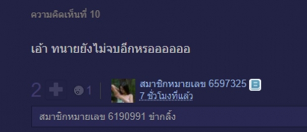 ชาวเน็ตตกใจ เกิดอะไรขึ้น เรตติ้งให้รักพิพากษา ถึงลดขนาดนี้