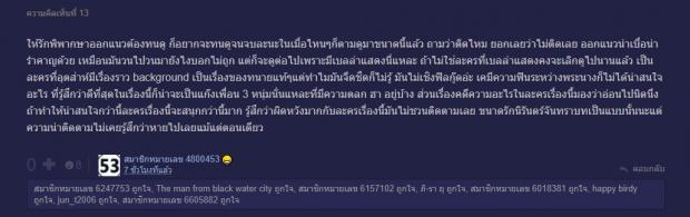 ชาวเน็ตตกใจ เกิดอะไรขึ้น เรตติ้งให้รักพิพากษา ถึงลดขนาดนี้