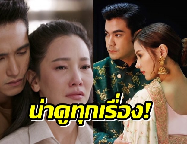 ช่องวัน ปล่อยคลิปละครใหม่ เข้มข้นทะลุจอ น่าดูทุกเรื่อง