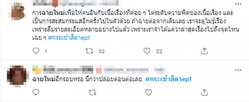 กระเช้าสีดาคัมแบควันแรกส่อดราม่าซะแล้ว เกิดเรื่องชวนหัวเสียทำชาวเน็ตบ่นอื้อ!!