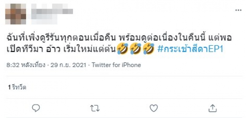 กระเช้าสีดาคัมแบควันแรกส่อดราม่าซะแล้ว เกิดเรื่องชวนหัวเสียทำชาวเน็ตบ่นอื้อ!!