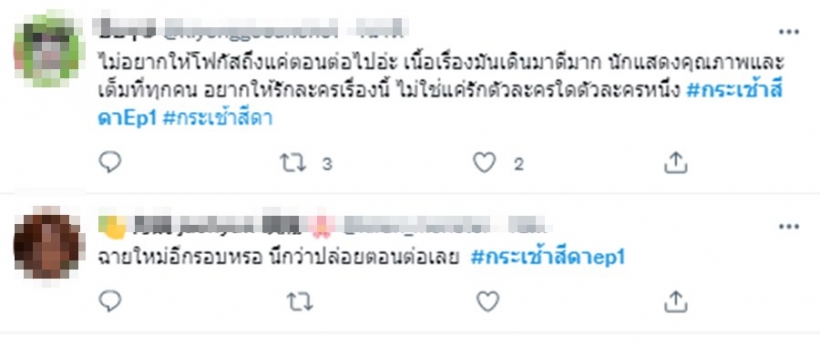 กระเช้าสีดาคัมแบควันแรกส่อดราม่าซะแล้ว เกิดเรื่องชวนหัวเสียทำชาวเน็ตบ่นอื้อ!!