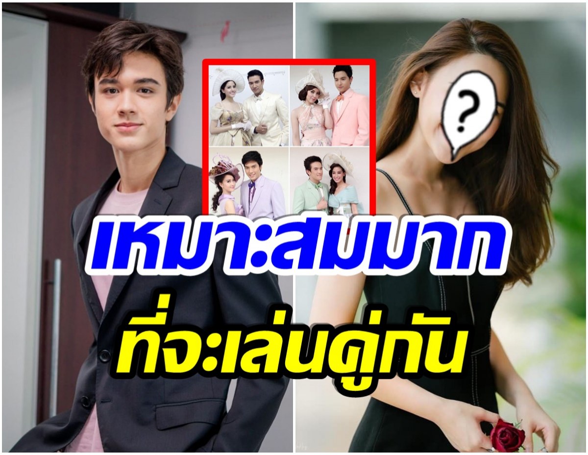 บิ๊กเซอร์ไพรส์ สาวคนนี้เตรียมเป็น 1 ในนางเอก ดวงใจเทวพรม