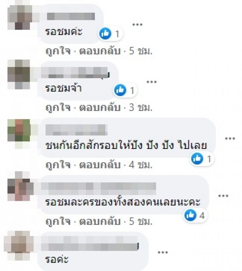 ลุ้นเลย! อั้ม พัชราภา จะกลับมาประชันบทบาท กับนางเอกรุ่นน้องคนนี้ 