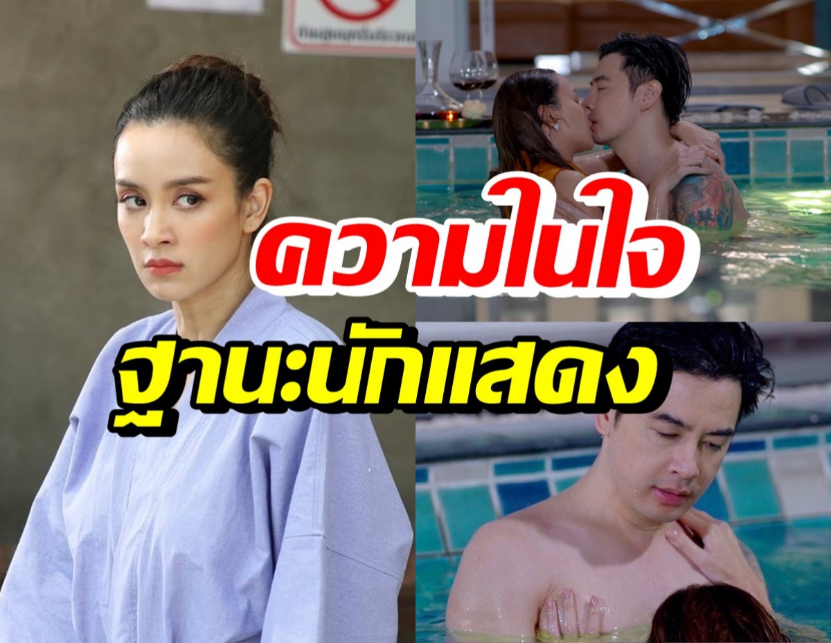 เบนซ์ ปุณยาพร เปิดใจหลัง กสทช. สั่งหั่นฉากรุนแรง-เลิฟซีนสยิว