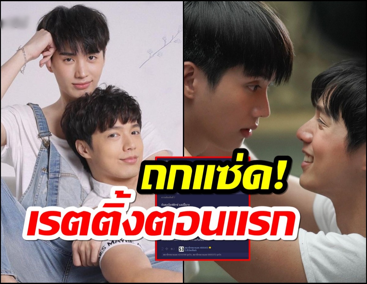 เช็คเลยชาวเน็ตว่าไงหลังเห็นเรตติ้งเปิดตัวEP.1คุณหมีปาฎิหาริย์ ...