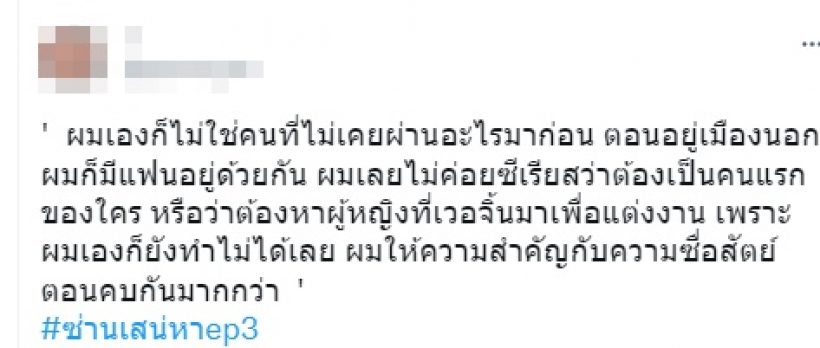 ชาวเน็ตอึ้งบทพูดพระเอกซ่านเสน่หา เรื่องเวอร์จิ้นผู้หญิง ฟังแล้วมัน...