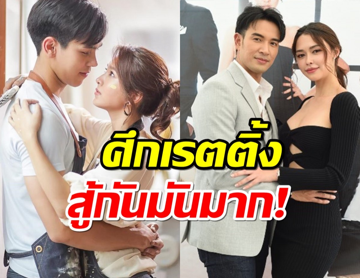 เวลากามเทพ VS ปมเสน่หา นัวกันมันจริง เรตติ้งผลัดกันแพ้ผลัดกันชนะ