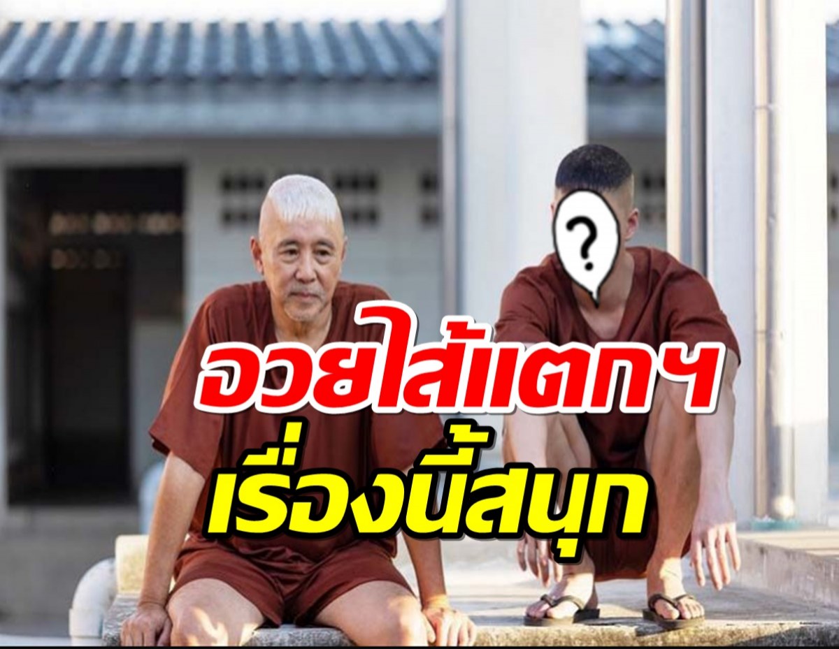 เพจดังอวยไส้แตกฯละครไทยเรื่องนี้สนุกบทดีมาก