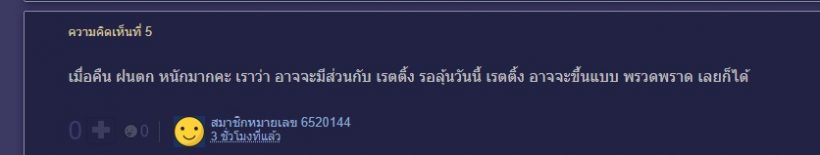 ช็อคเลย!เรตติ้ง คือเธอ มาริโอ้ญาญ่า เปิดตัว1กว่า แฟนคลับถกเกิดอะไรขึ้น!