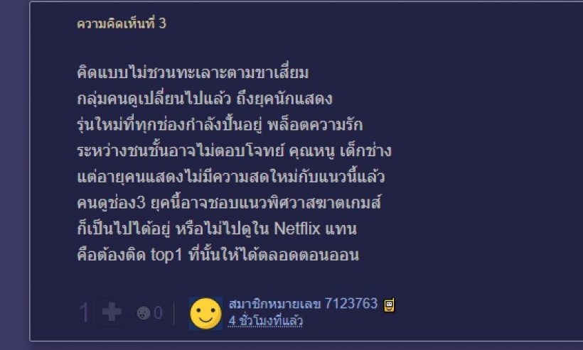 ช็อคเลย!เรตติ้ง คือเธอ มาริโอ้ญาญ่า เปิดตัว1กว่า แฟนคลับถกเกิดอะไรขึ้น!