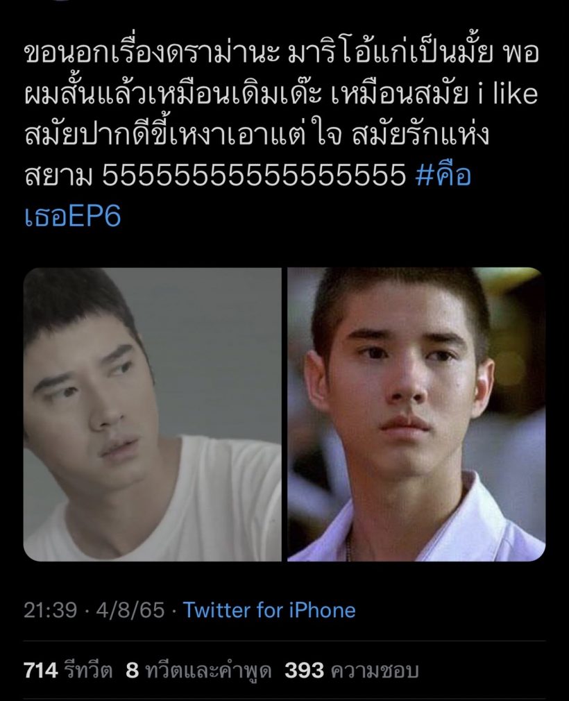 ส่องฟีดเเบค คือเธอ กระเเสเเรงติดเทรนด์ ชาวเน็ตมอบมงนักเเสดงเล่นดีมาก