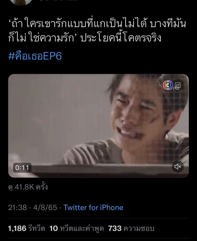 ส่องฟีดเเบค คือเธอ กระเเสเเรงติดเทรนด์ ชาวเน็ตมอบมงนักเเสดงเล่นดีมาก