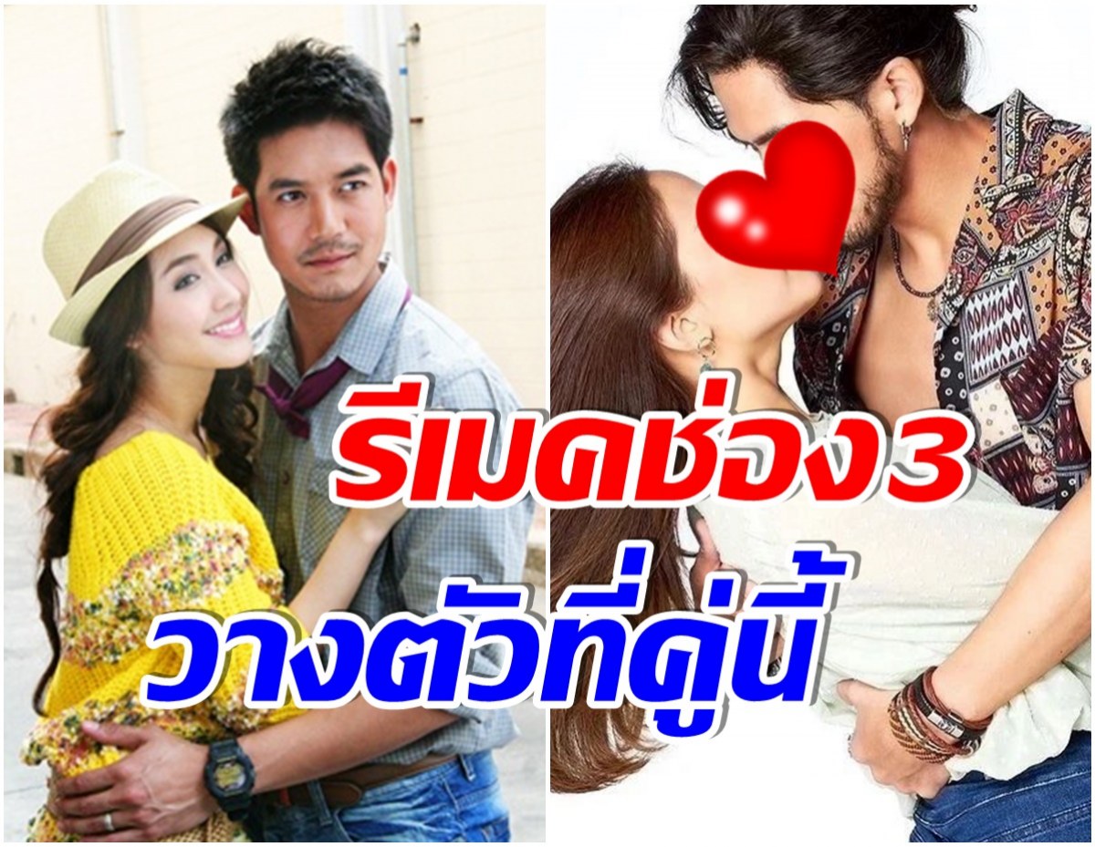 รอชมความปัง! วิก 3 รีเมคละครปิ่นอนงค์ ที่ ช่อง 7 เคยทำไว้เมื่อ 10 ปีก่อน