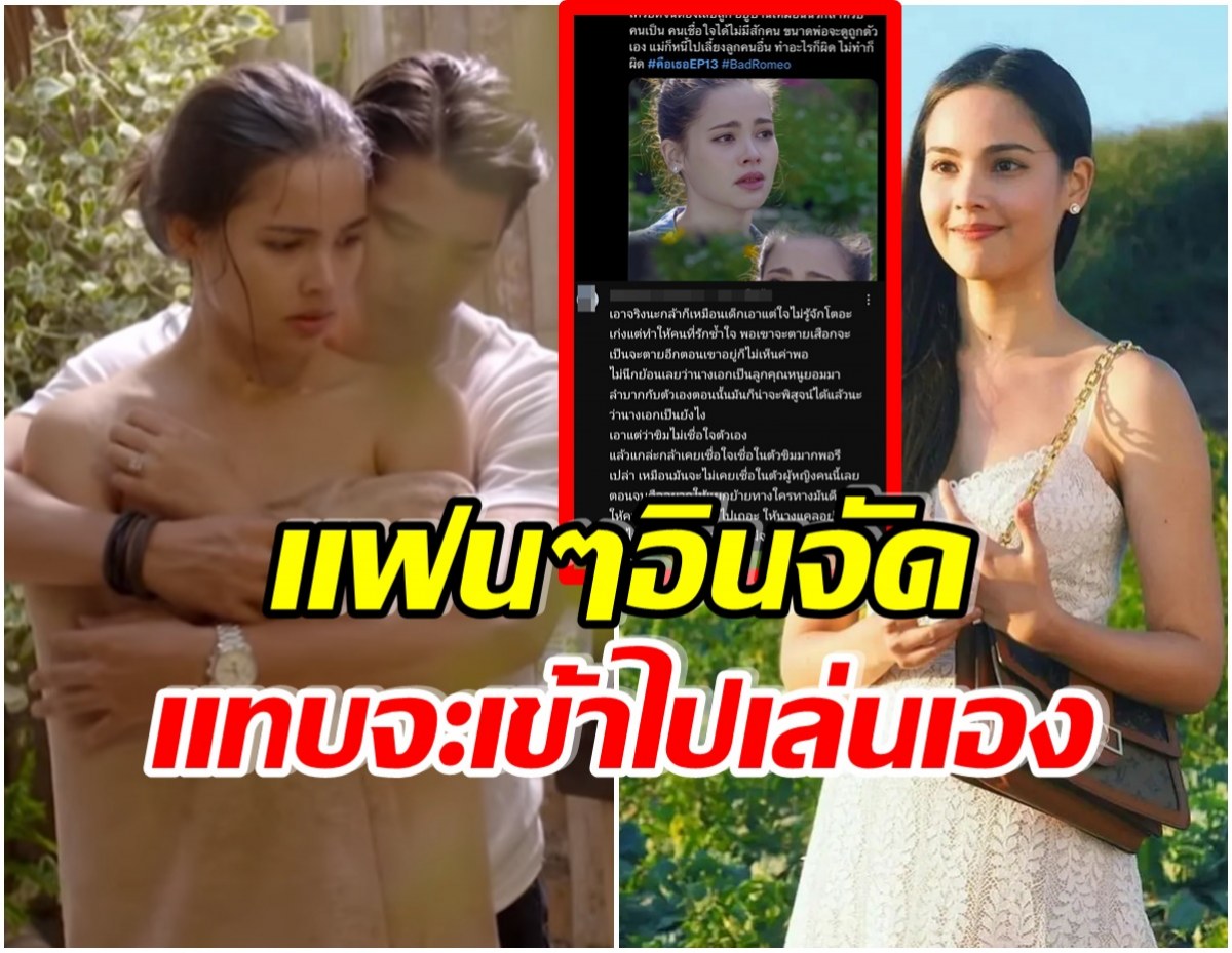 ส่องฟีดเเบค #คือเธอEP.13 งานนี้ทำคนดูปวดหัว-เเทบจะเป็นไบโพลาร์กันหมด