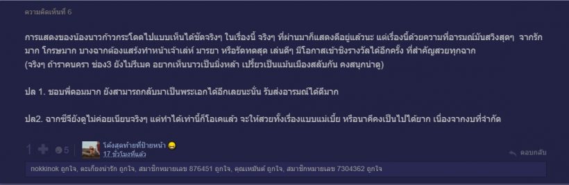 ส่องเมนต์ชาวเน็ต...แบกไหวไหม?เมื่อนาว ทิสานาฎ เป็นพญานาค ในสร้อยนาคี 