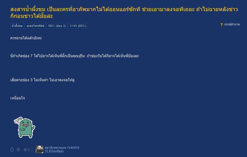 ชาวเน็ตถกสาเหตุ ละครดังสุดอาภัพ ถ่ายจบแต่ไม่ได้ออนแอร์