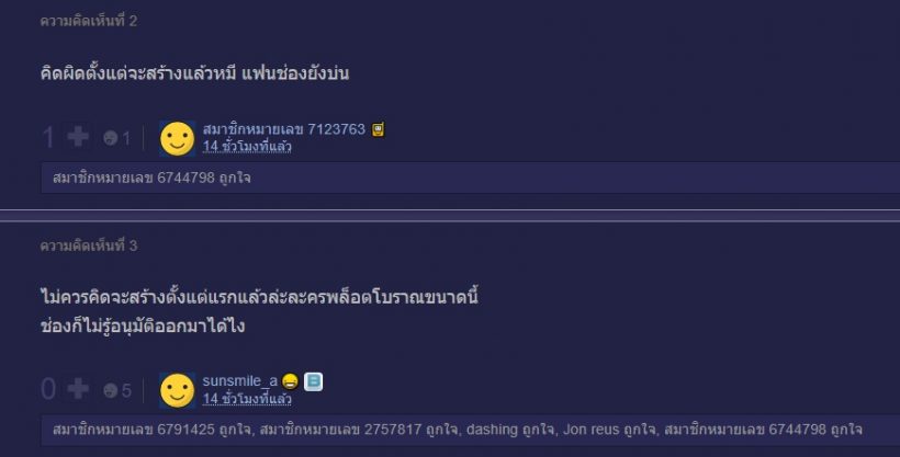 ชาวเน็ตถกสาเหตุ ละครดังสุดอาภัพ ถ่ายจบแต่ไม่ได้ออนแอร์