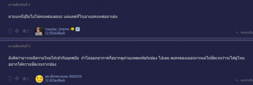 ชาวเน็ตถกสาเหตุ ละครดังสุดอาภัพ ถ่ายจบแต่ไม่ได้ออนแอร์