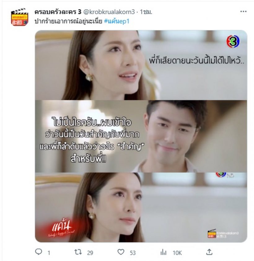  ชาวเน็ตฟาดตรงจุด แอฟ ทักษอร พลิกร้ายครั้งแรก ผ่านไม่ผ่าน?