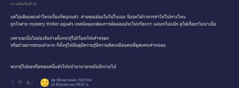 เปิดเมนต์ชาวเน็ต..สืบลับหมอระบาด ณเดชน์คิมคืนจอรอบ10ปี แต่เรตติ้งน้อย