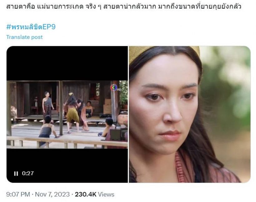 เบลล่า-น้ำตาล ตบสนั่น พรหมลิขิต Ep.9 กวาดเสียงวิจารณ์ทำโซเชียลเดือด