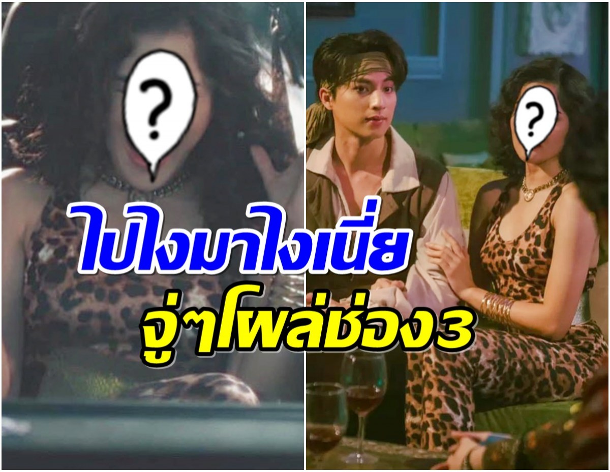 OMG! ลออจันทร์ เปิดตัวละครลับดึงตัวเธอคนนี้มาได้ถือว่าเก่งมาก 