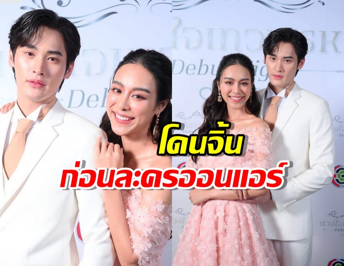 เก้า-พีพี ดีใจ กระแสพรชีวัน ดีก่อนละครออนแอร์ 