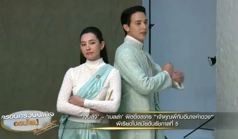 สิ้นสุดการรอคอย! จิราณี คัมเเบคละครคู่อีกครั้งในรอบ 8 ปี 