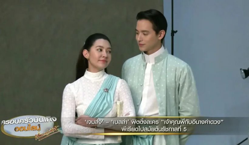 สิ้นสุดการรอคอย! จิราณี คัมเเบคละครคู่อีกครั้งในรอบ 8 ปี 