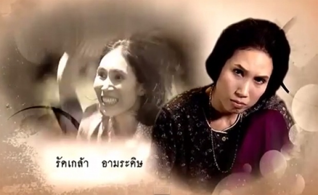 เจ้าของบทประพันธ์ ชม ‘สุดแค้นฯ’ได้ดั่งใจ