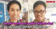 เจ้าของบทประพันธ์ ชม ‘สุดแค้นฯ’ได้ดั่งใจ