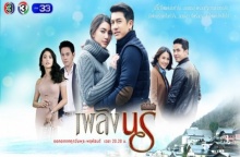 ละครเพลิงนรี