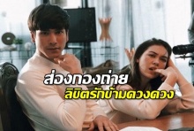 ส่องเบื้องหลัง แมท พา ณเดชน์ รั่ว ในกอง ลิขิตรักข้ามดวงดาว (คลิป)