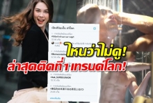 ลิขิตรักข้ามดวงดาว เปิดฉากเบรกแรก-แรงเวอร์พุ่งติดเทรนด์โลก!