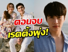 เปิดเรตติ้ง “ฟากฟ้าคีรีดาว”ตอนจบ ม้าตีนปลายฟาดไปสูงมาก