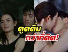 ดูดดื่มกว่าที่คิด! เลิฟซีนในถ้ำของ แอฟ-ต่อ ทำฟินทั้งประเทศ (คลิป)