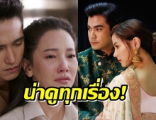 ช่องวัน ปล่อยคลิปละครใหม่ เข้มข้นทะลุจอ น่าดูทุกเรื่อง