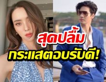 ไมค์ มุกดา ปลื้มกระแส หลังเปิดโผรีเทิร์นลงละคร เภตรานฤมิต