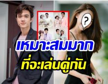 บิ๊กเซอร์ไพรส์ สาวคนนี้เตรียมเป็น 1 ในนางเอก ดวงใจเทวพรม