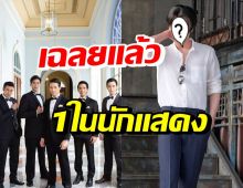 พระเอกหนุ่มดัง ยืนยันเอง รับเล่นเป็นคุณชายวังเทวพรหม