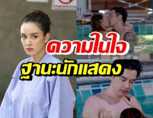 เบนซ์ ปุณยาพร เปิดใจหลัง กสทช. สั่งหั่นฉากรุนแรง-เลิฟซีนสยิว