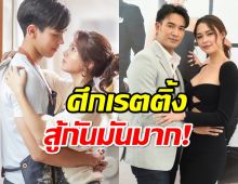 เวลากามเทพ VS ปมเสน่หา นัวกันมันจริง เรตติ้งผลัดกันแพ้ผลัดกันชนะ