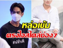 ช่อง7 พร้อมดันหนุ่มคนนี้เป็นดาวรุ่งดวงใหม่ ล่าสุดขึ้นเเท่นพระเอกเต็มตัวเเล้ว