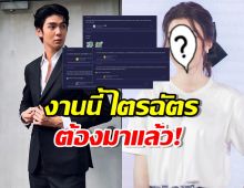 ช่อง3ว่าไง?แฟนๆลุ้นให้สร้าง ไตรฉัตร สานต่อความแรง มาตาลดา