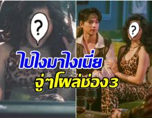 OMG! ลออจันทร์ เปิดตัวละครลับดึงตัวเธอคนนี้มาได้ถือว่าเก่งมาก