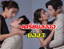 เซอร์ไพรส์! ร้อยเล่มเกมส์ออฟฟิศ เตรียมฉายอีกครั้งทางช่อง3